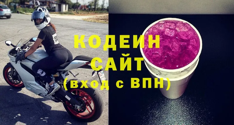 Кодеин Purple Drank  Куровское 