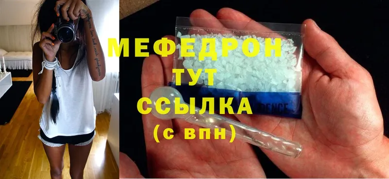 Мефедрон mephedrone  МЕГА ТОР  Куровское  дарнет шоп 